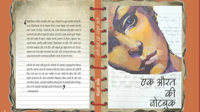 स्त्रीविमर्श