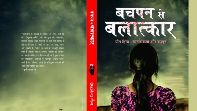 स्त्री विमर्श