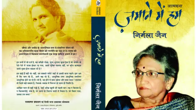 स्त्री विमर्श