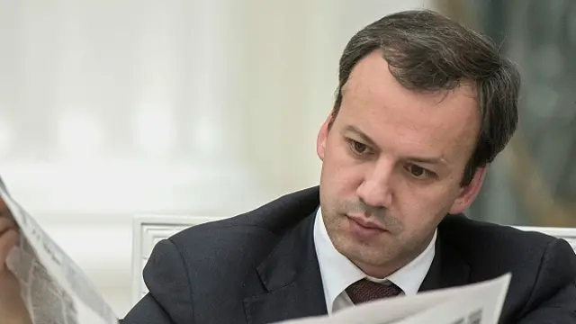 Аркадий Дворкович