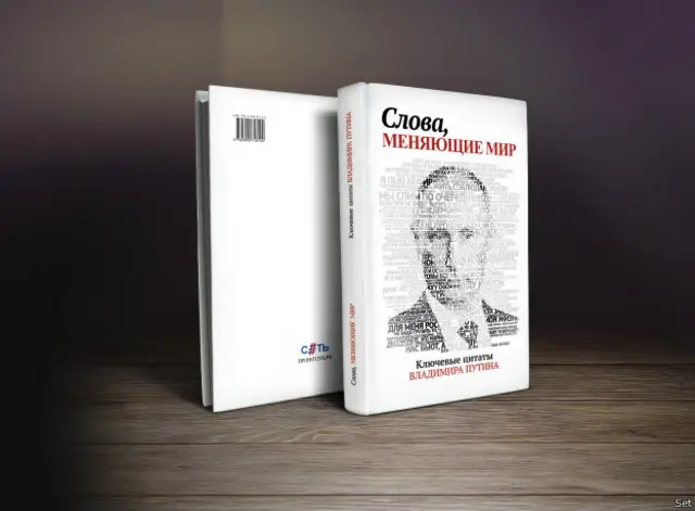 Російська політична еліта отримала тоншу альтернативу 55-томній збірці творів Леніна, пише Guardian