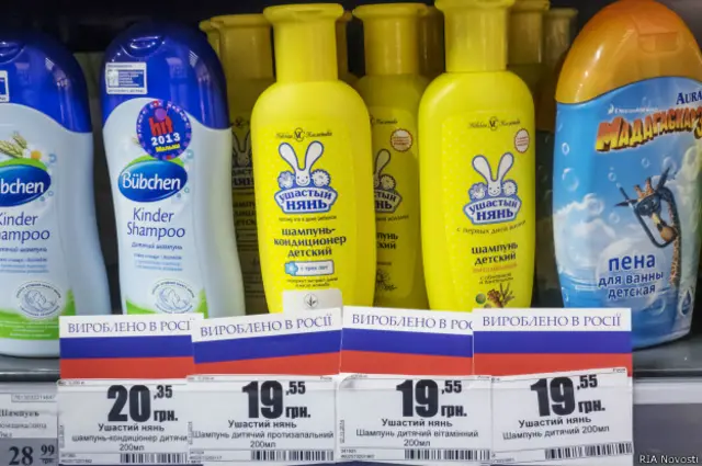 Российские товары в украинских магазинах