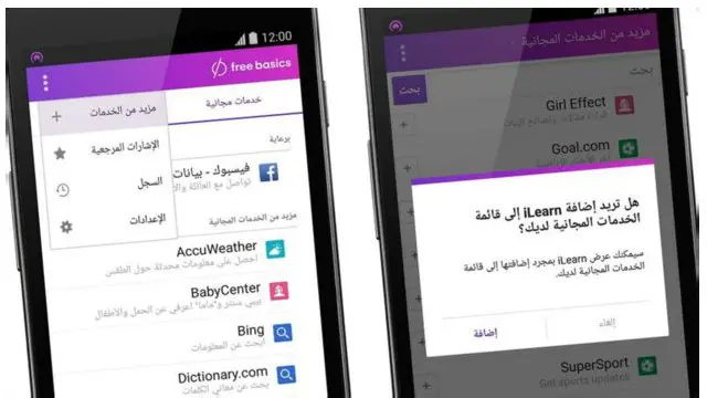 صفحة الخدمة على موبايل