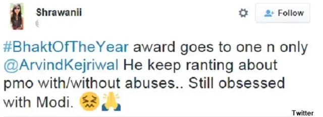 भक्त ऑफ़ द ईयर