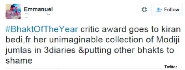 भक्त ऑफ़ द ईयर