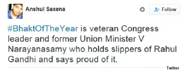 भक्त ऑफ़ द ईयर