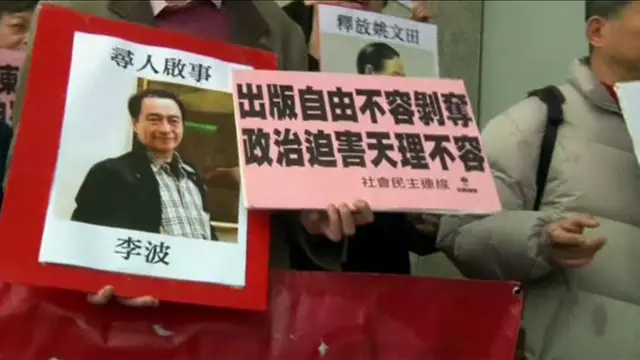 “新闻自由2016年报告”还例举了铜锣湾书店事件