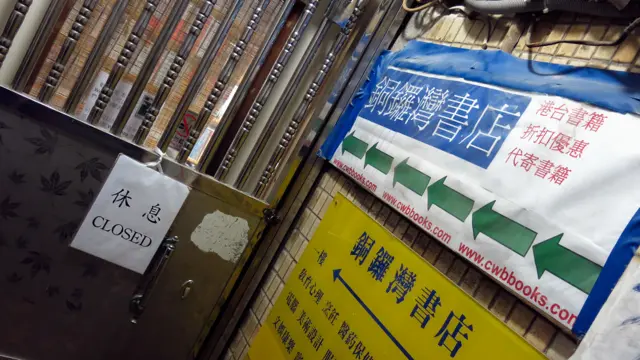 铜锣湾书店挂出“休息”字牌（BBC中文网图片31/12/2015）