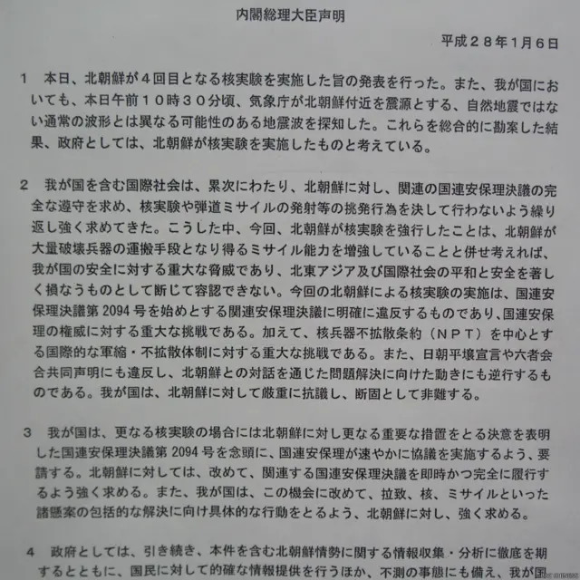 日本首相官邸下午向BBC中文网记者发送了《内阁总理大臣声明》