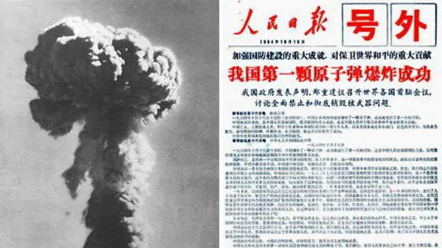 1964年人民日报的社论主张打破核垄断,对付核讹诈