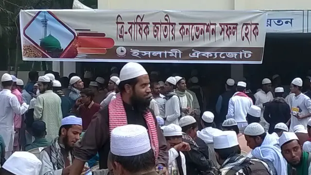 ঢাকায় ইসলামী ঐক্য জোটের সম্মেলন।