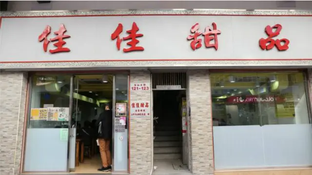 佳佳甜点很受欢迎