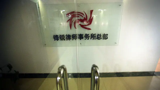 新华社报道说，彼得伙同北京锋锐律师事务所律师王全璋等人在香港注册成立名为Joint Development Institute Limited的机构，在大陆以“中国维权紧急援助组”的名义活动