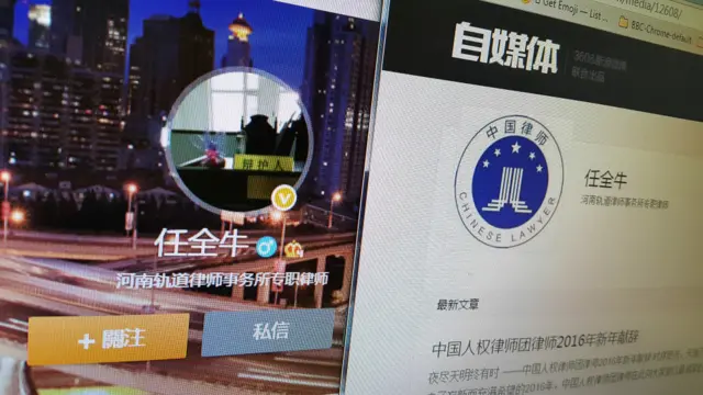 任全牛的微博（BBC中文网资料图片）