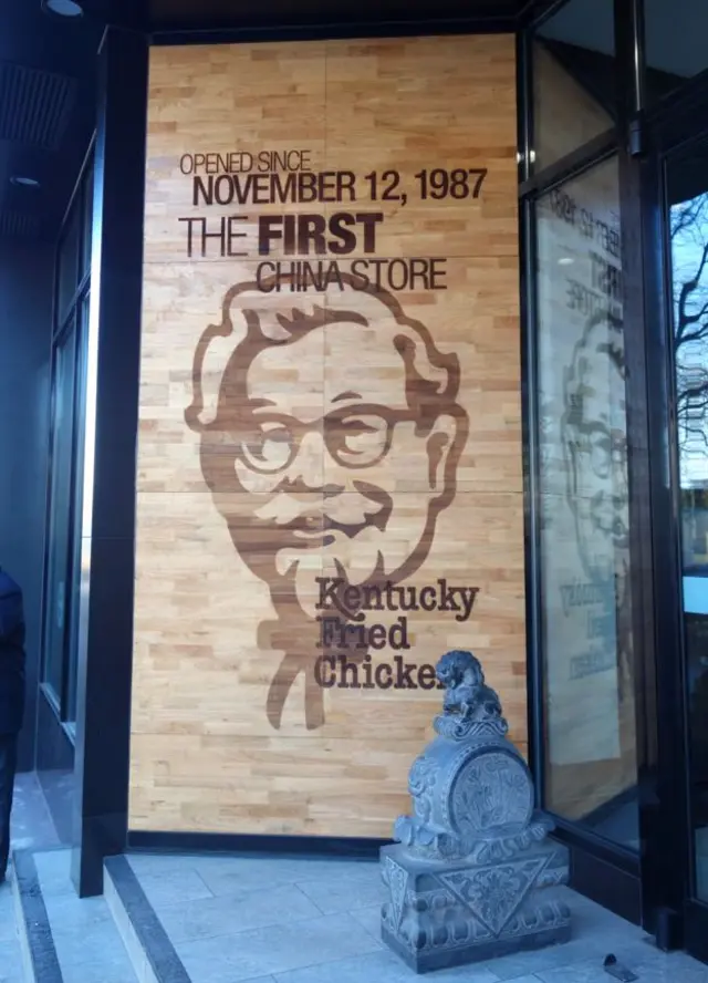 中国首家肯德基店就在天安门广场附近
