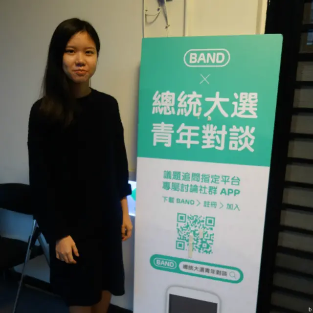 台大学生翁毓聆是“总统大选青年对谈”举办人之一