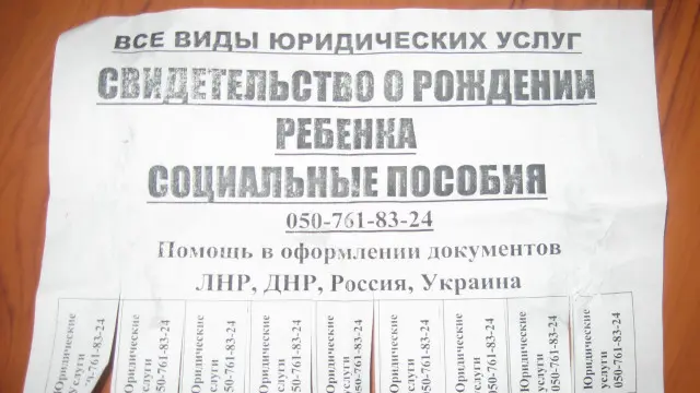Оформлення українських пенсій - це цілий бізнес в Луганську