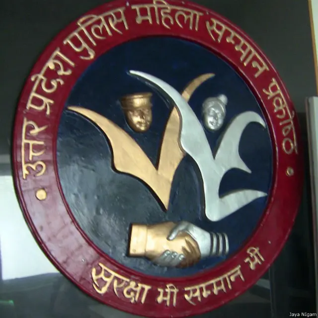 उत्तर प्रदेश, महिला पुलिस