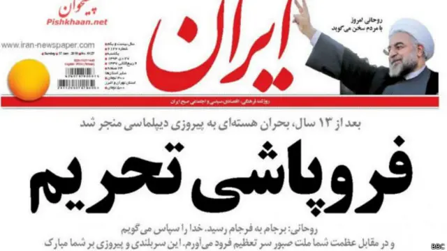 ईरानी अख़बार