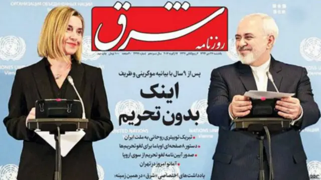 ईरानी अख़बार