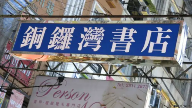 香港警方發表聲明, 接到內地公安部門的信函稱「李波在內地」。