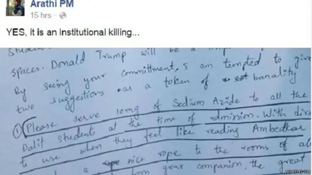 आरती पीएम फ़ेसबुक