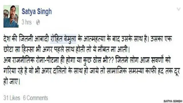 सत्य सिंह फ़ेसबुक