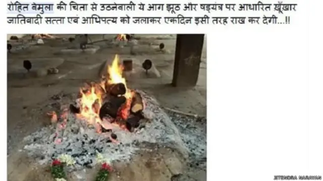 जितेंद्र नारायण
