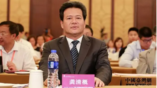 国务院台湾事务办公室副主任龚清概