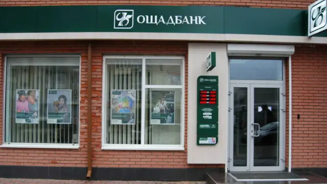 Ощадбанк