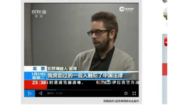 彼得在中國電視上公開認罪(網絡視頻截圖)