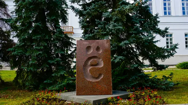 Виктор Прохоров