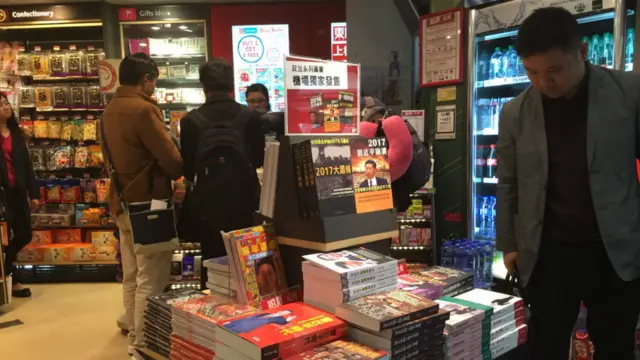 香港机场中国政治禁书店