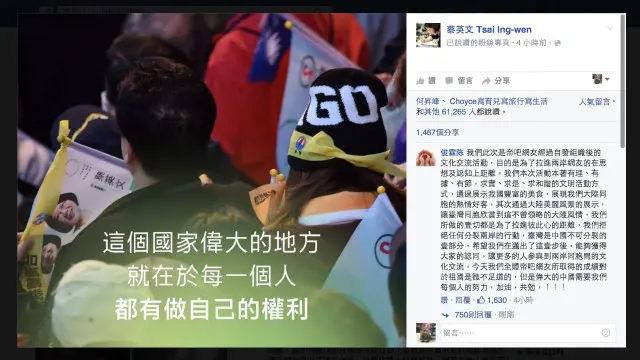 Laman Facebook Tsai Ing-wen