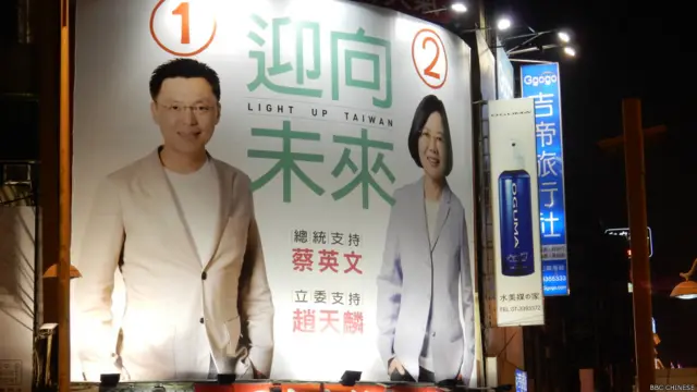2016台湾总统与立法院选举张贴