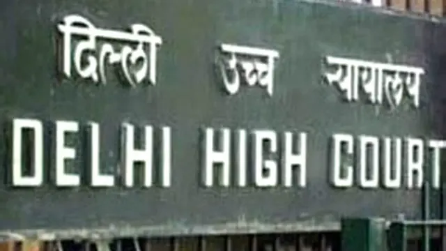 हाई कोर्ट