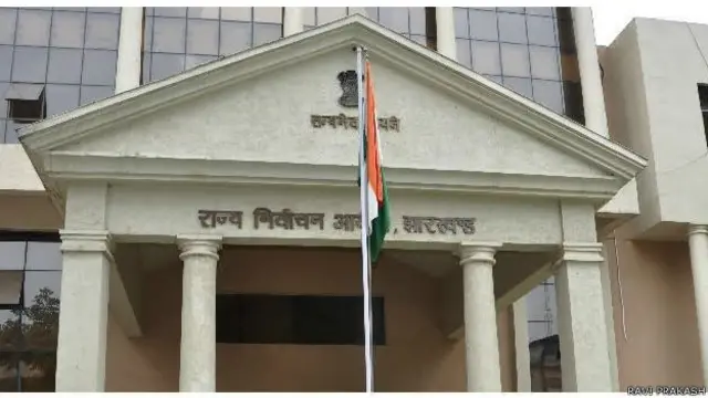 झारखंड चुनाव आयोग