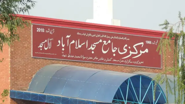 سنہ 2007 میں اسلام آباد میں واقع لال مسجد میں ہونے والے فوجی آپریشن میں مسجد کے نائب خطیب غازی عبدالرشید ہلاک ہوگئے تھے