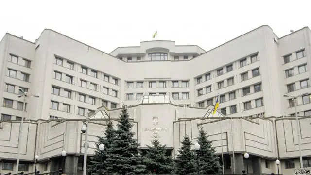 Конституційний суд