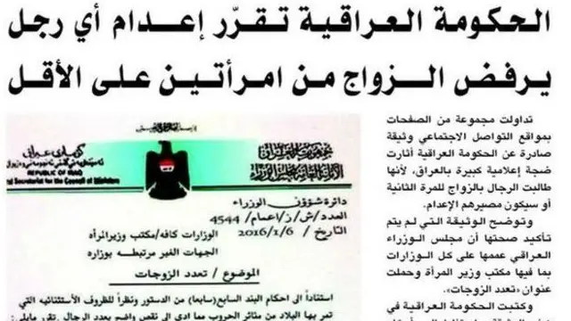 بدأت إشاعة تعدد الزوجات الإلزامي في العراق