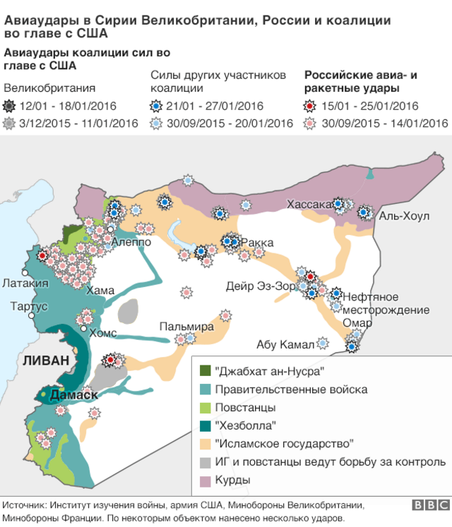 Карта авиаударов в Сирии