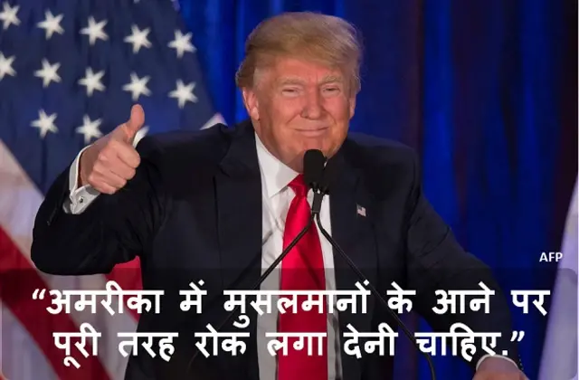 डोनाल्ड ट्रंप