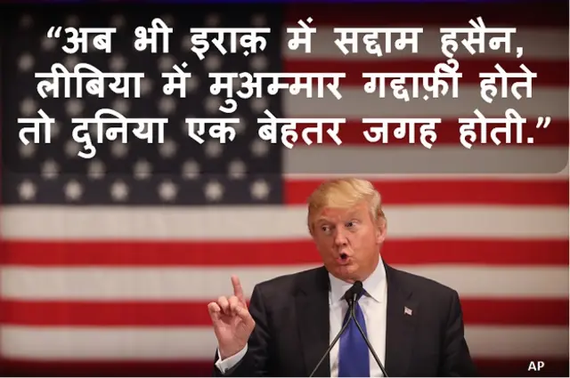 डोनाल्ड ट्रंप