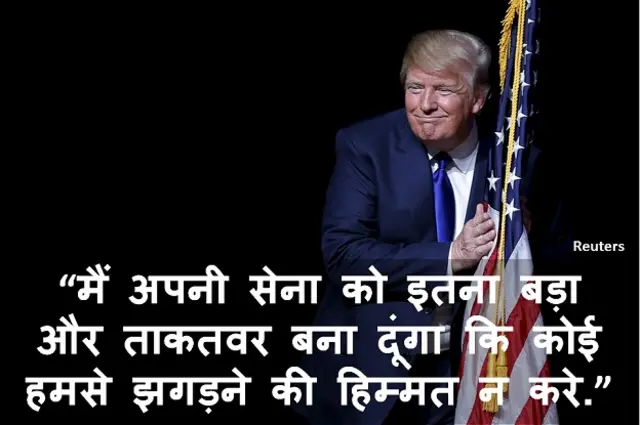 डोनाल्ड ट्रंप