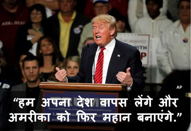 डोनाल्ड ट्रंप