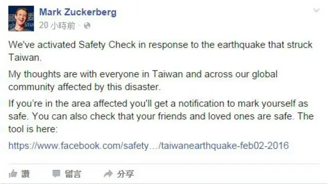 脸书启动平安通报站（Safety Check）以供使用者通报安全状态