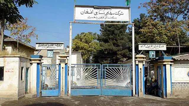 کارخانهها و معادن بغلان انگیزه اقتصادی جنگ را تقویت میکند