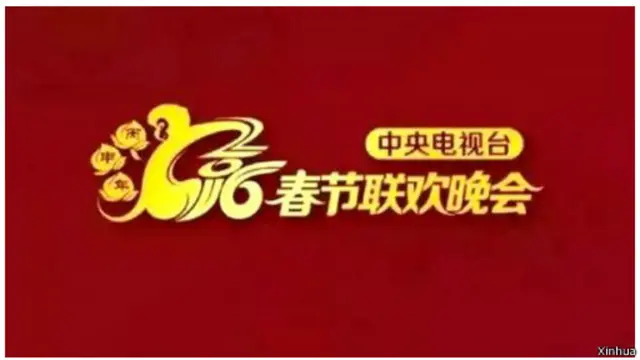 看了春晚，高三學生凖備6月高考的政治考試，心裏踏實多了。