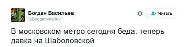 Пост в Твиттере