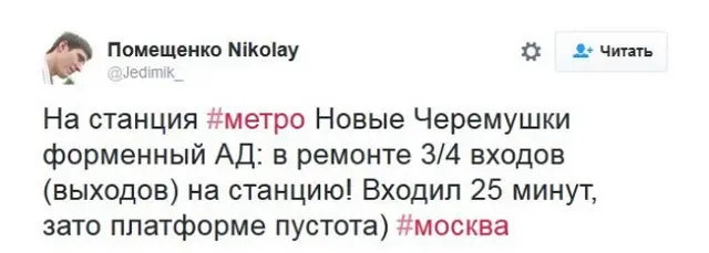 Пост в Твиттере